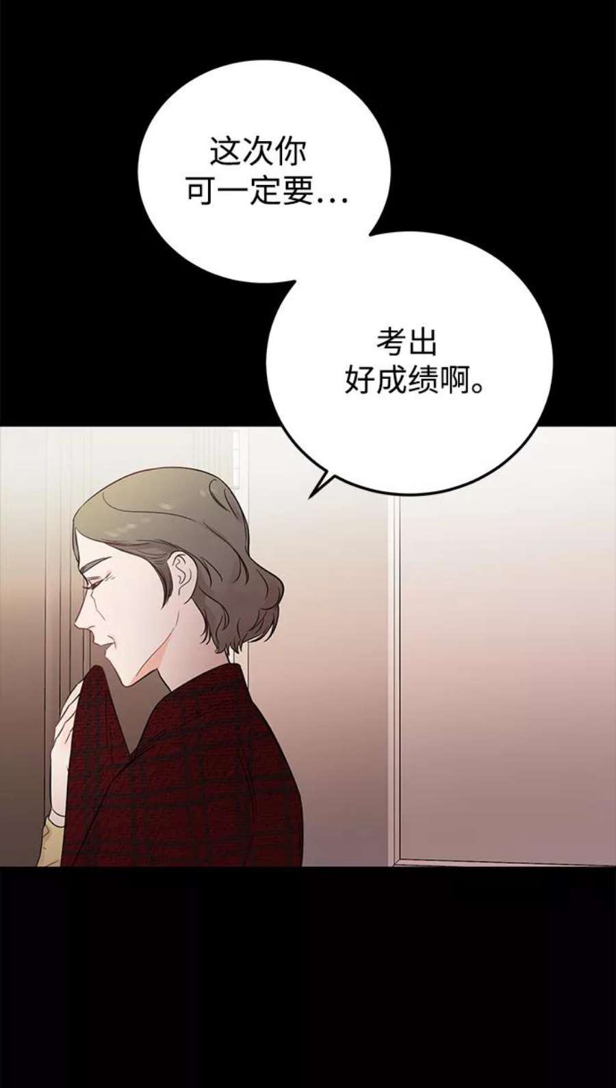 驯服危险老公第18话 他的自白（1）