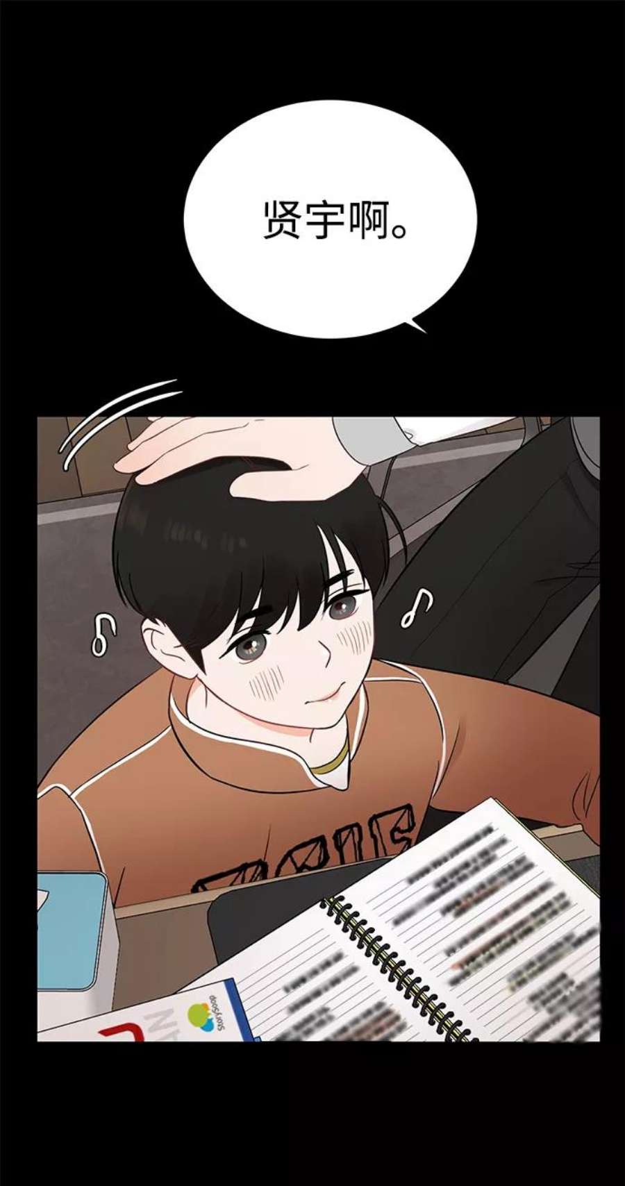 驯服危险老公第18话 他的自白（1）