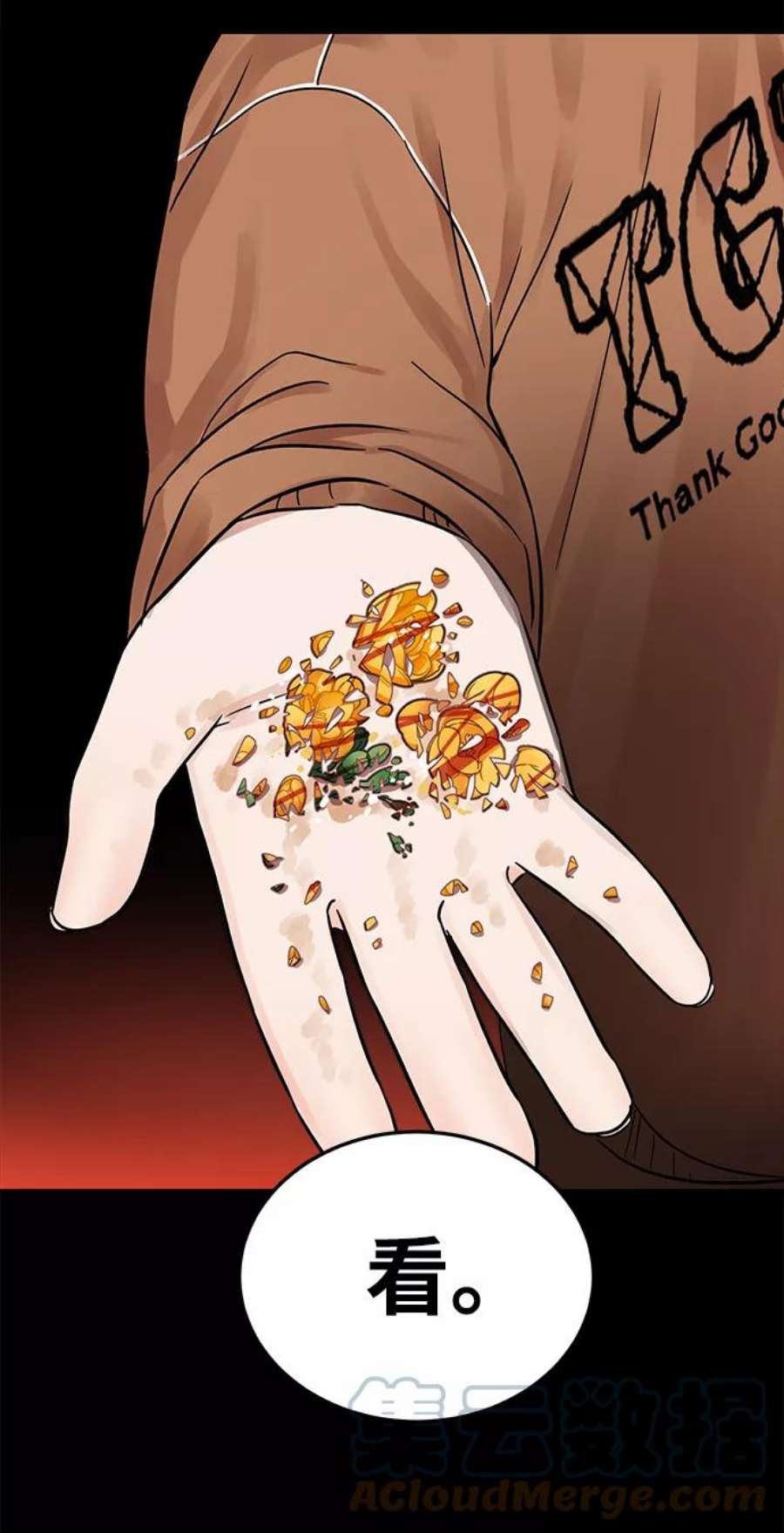 驯服危险老公第18话 他的自白（1）