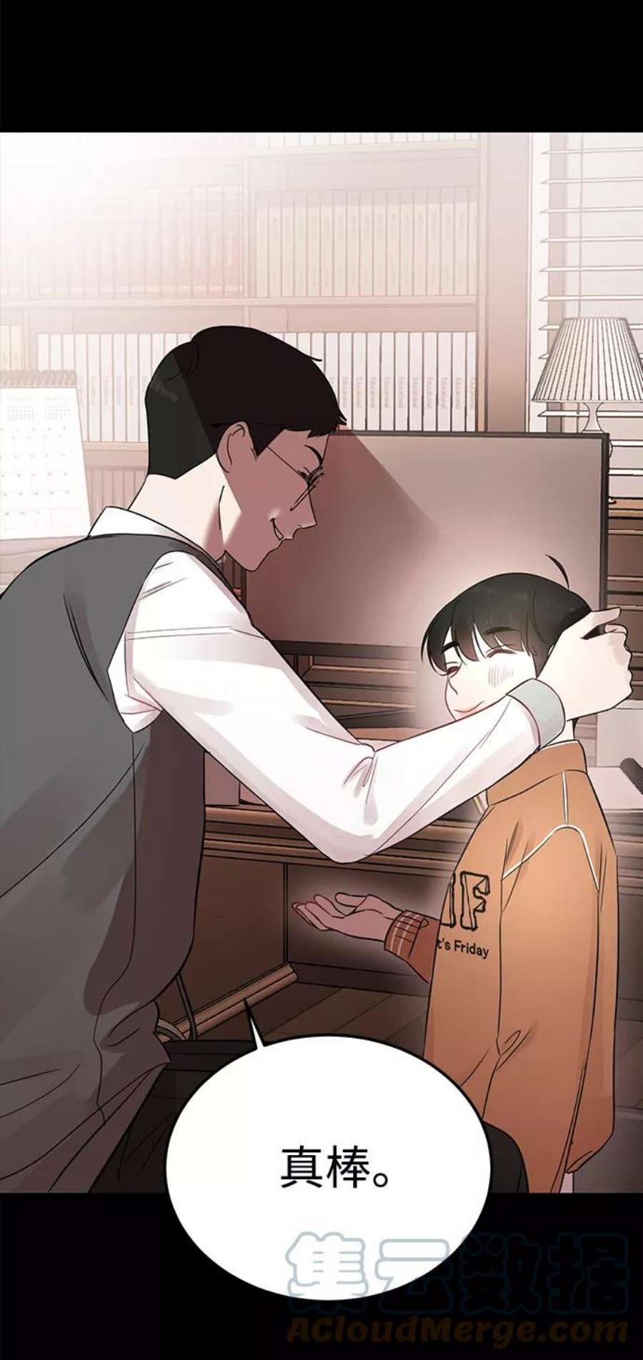 驯服危险老公第18话 他的自白（1）