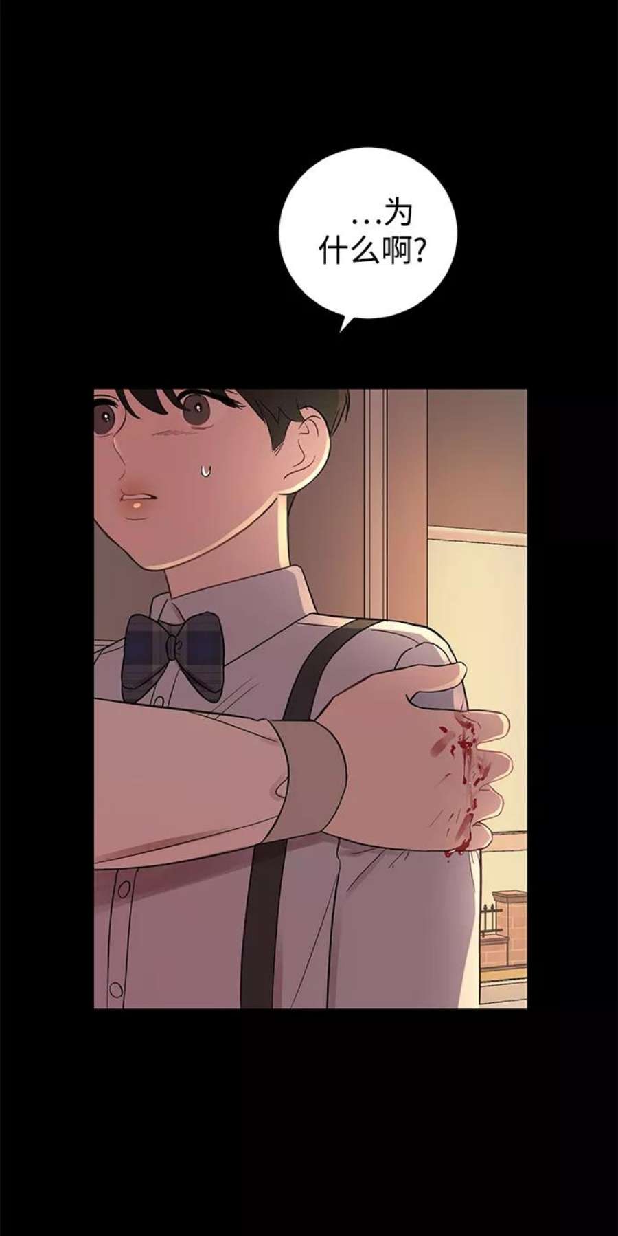 驯服危险老公第18话 他的自白（1）