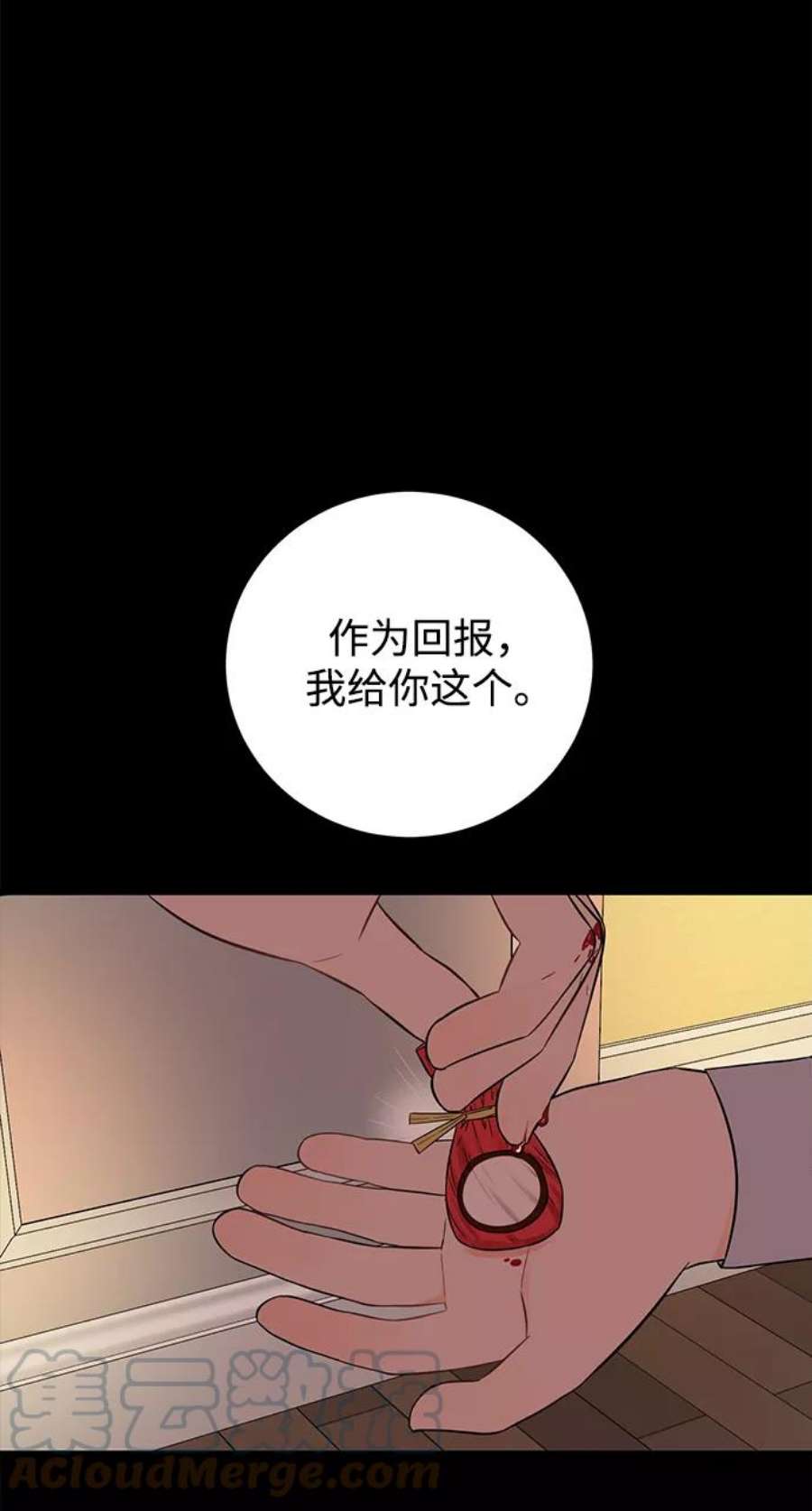 驯服危险老公第18话 他的自白（1）