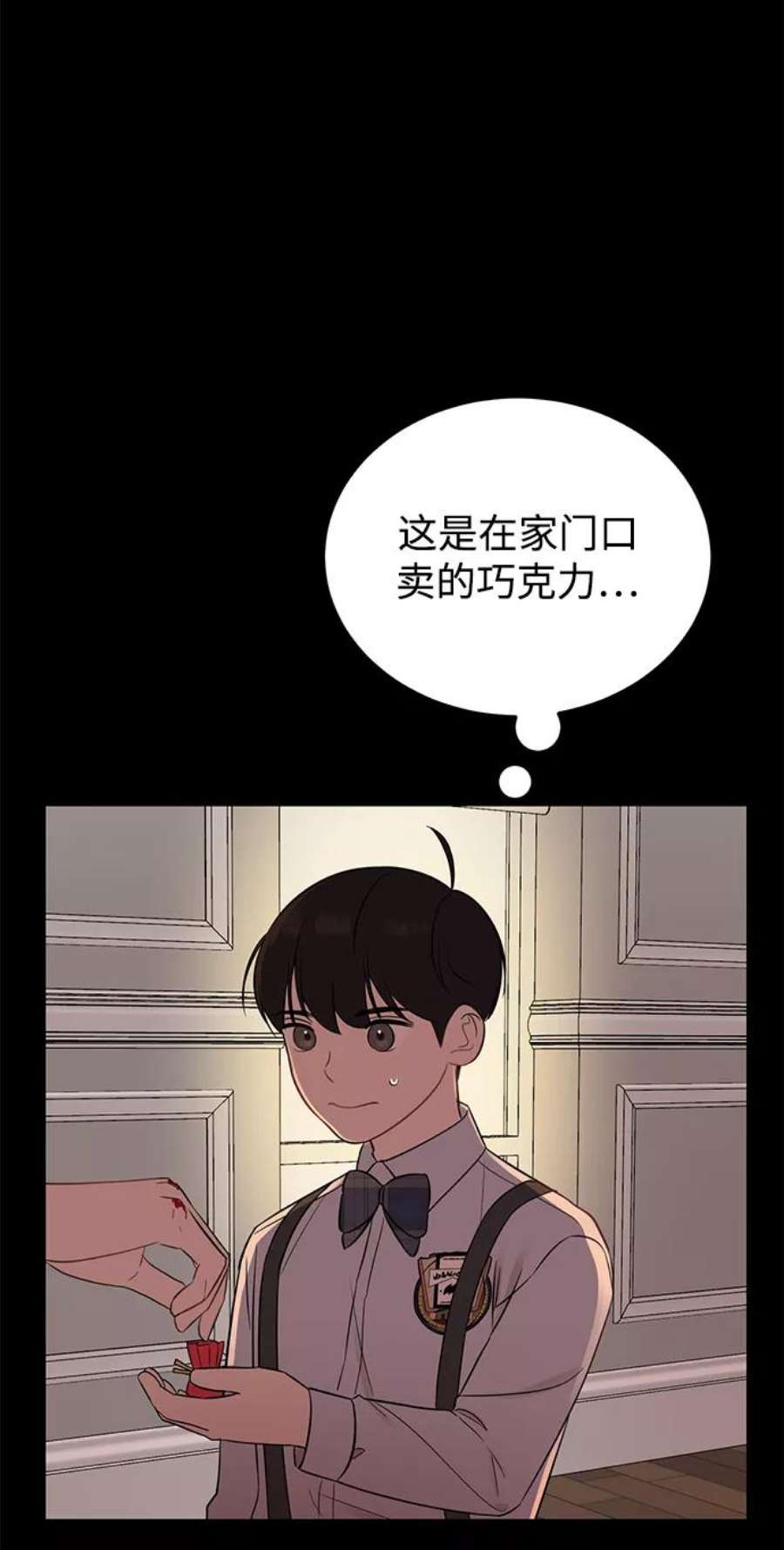 驯服危险老公第18话 他的自白（1）