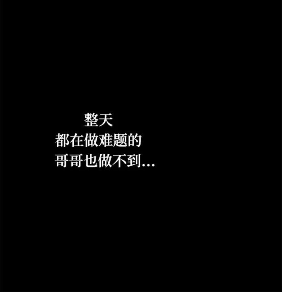 驯服危险老公第18话 他的自白（1）