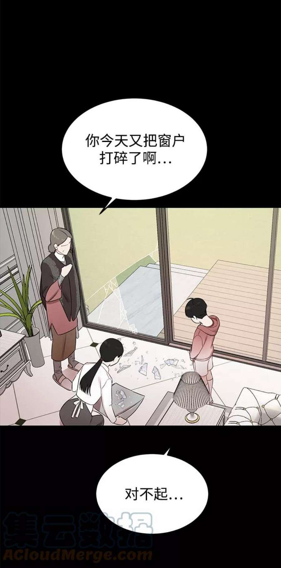 驯服危险老公第18话 他的自白（1）