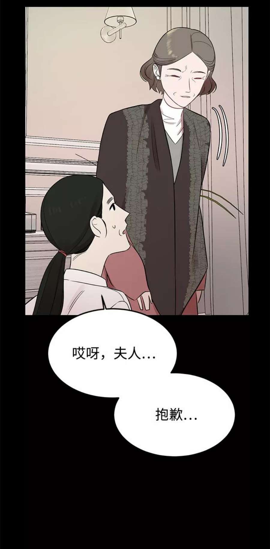 驯服危险老公第18话 他的自白（1）