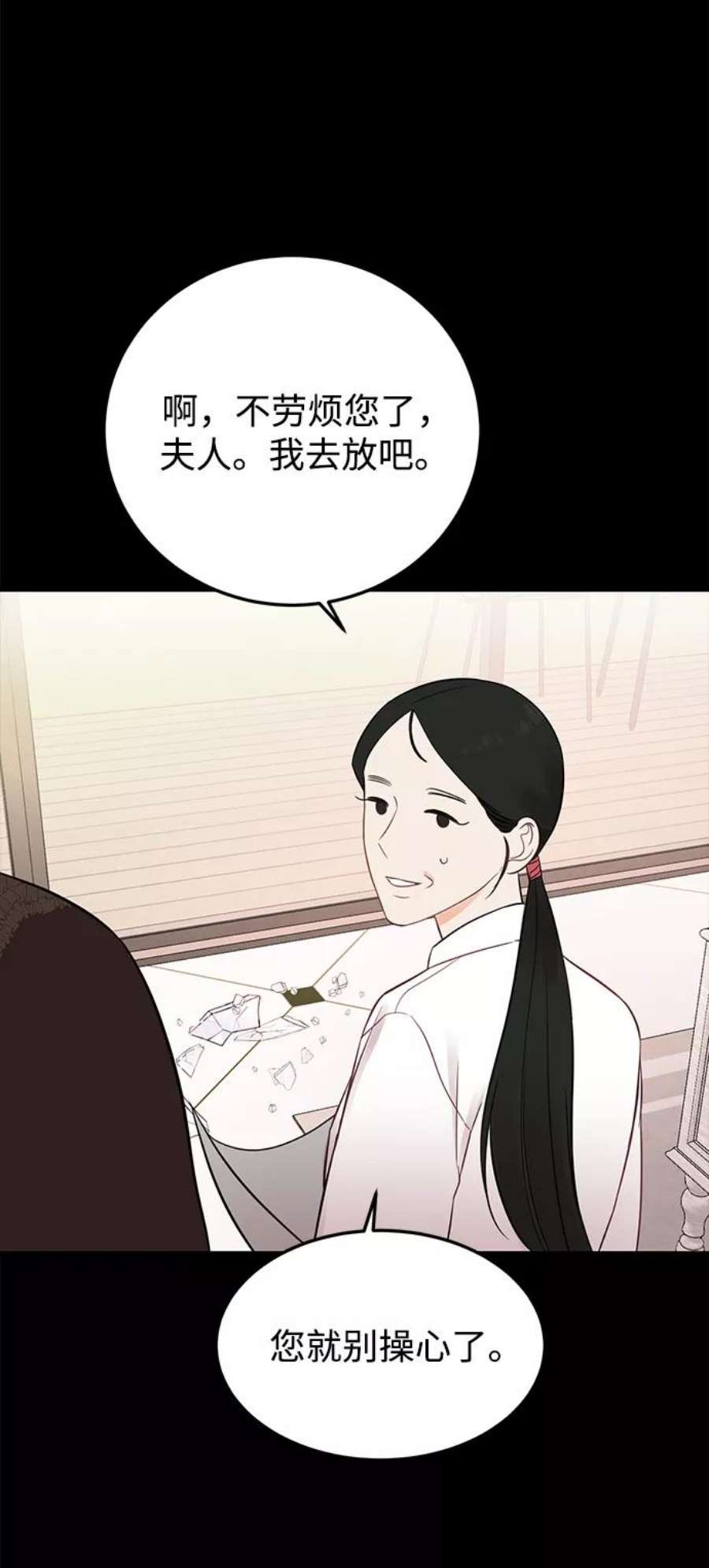 驯服危险老公第18话 他的自白（1）