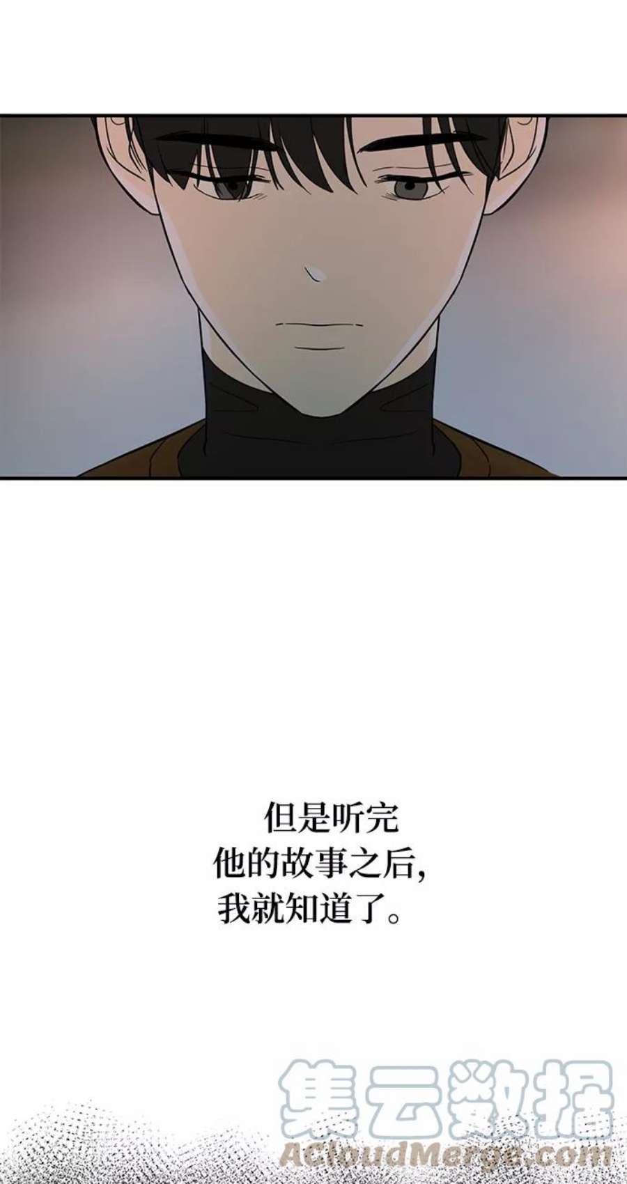 驯服危险老公第18话 他的自白（1）