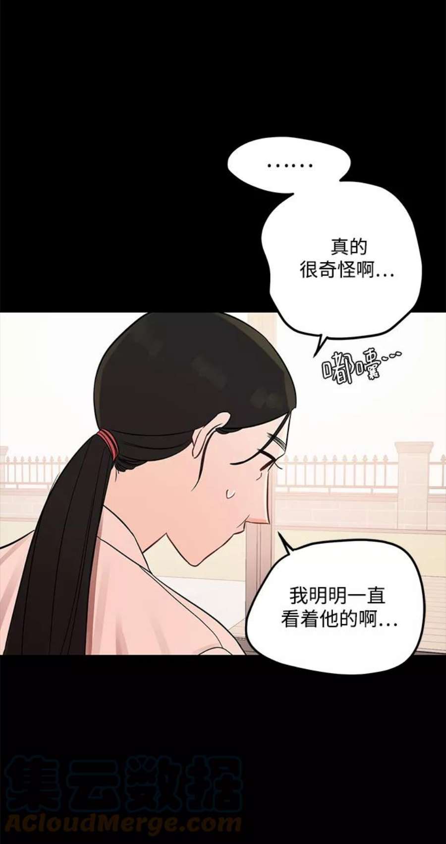 驯服危险老公第18话 他的自白（1）