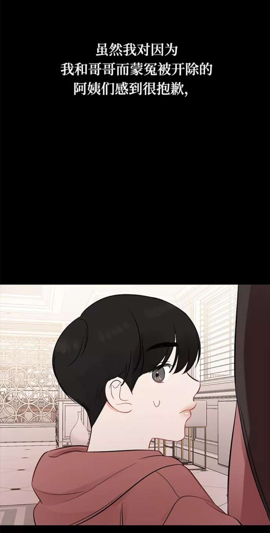 驯服危险老公第18话 他的自白（1）