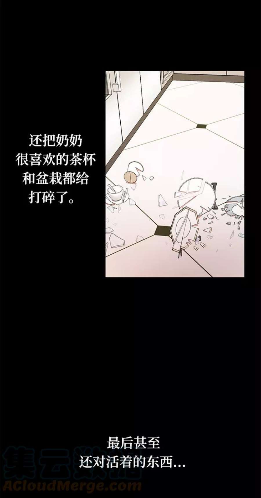 驯服危险老公第18话 他的自白（1）