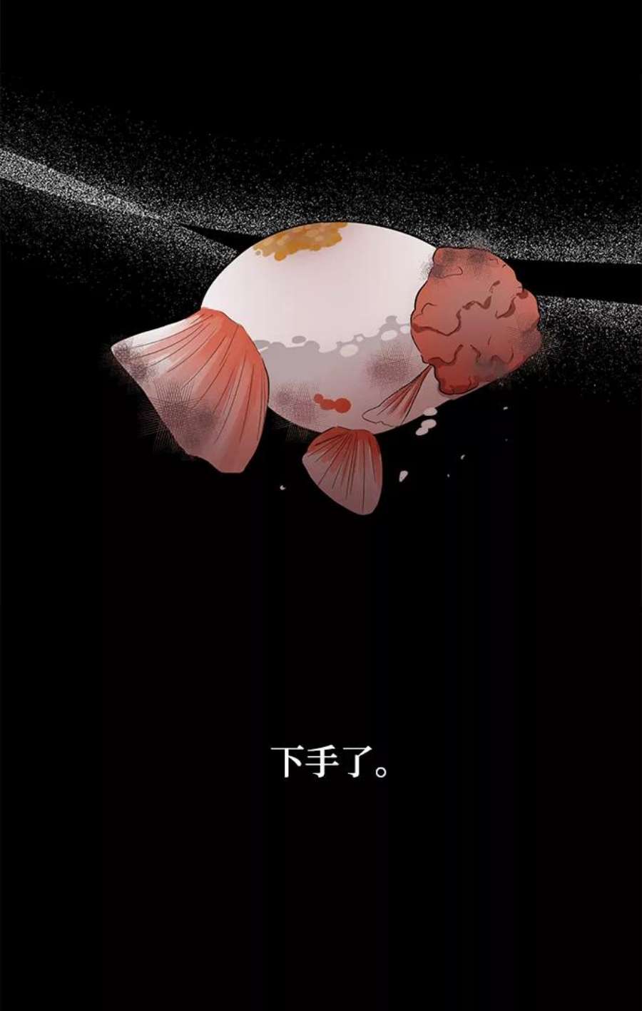 驯服危险老公第18话 他的自白（1）