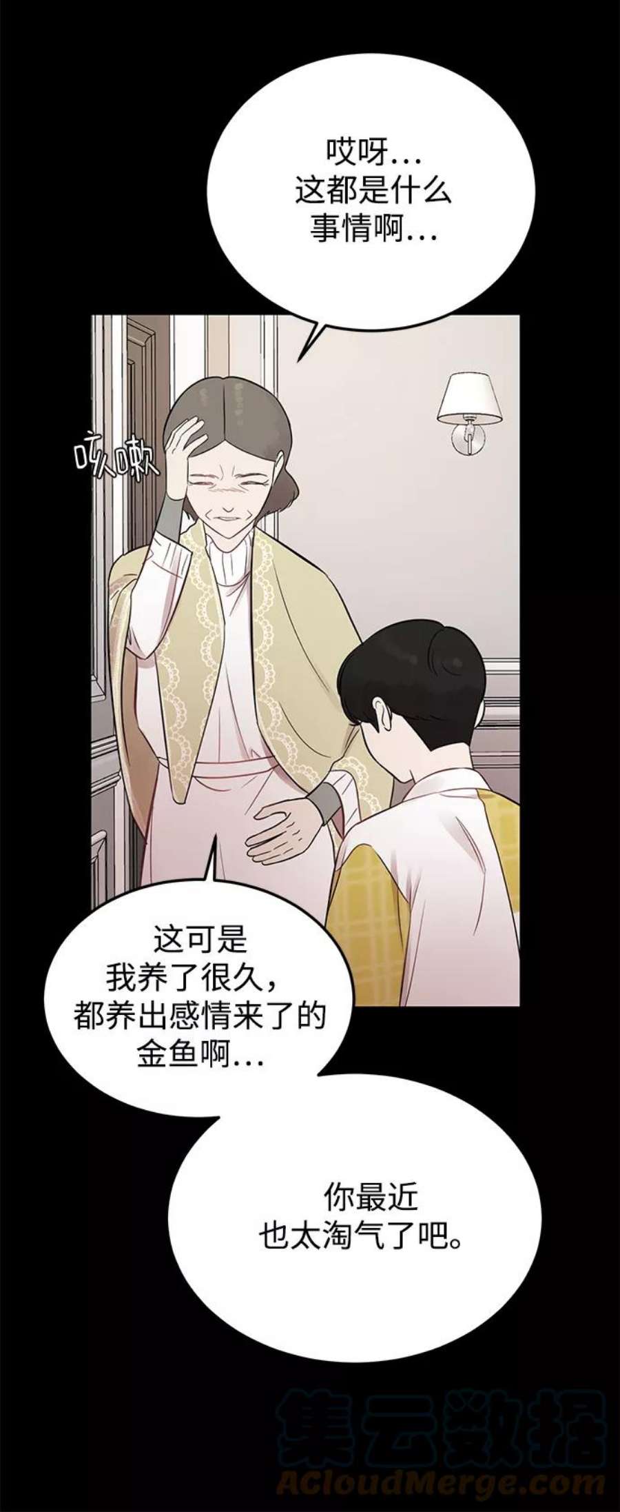 驯服危险老公第18话 他的自白（1）