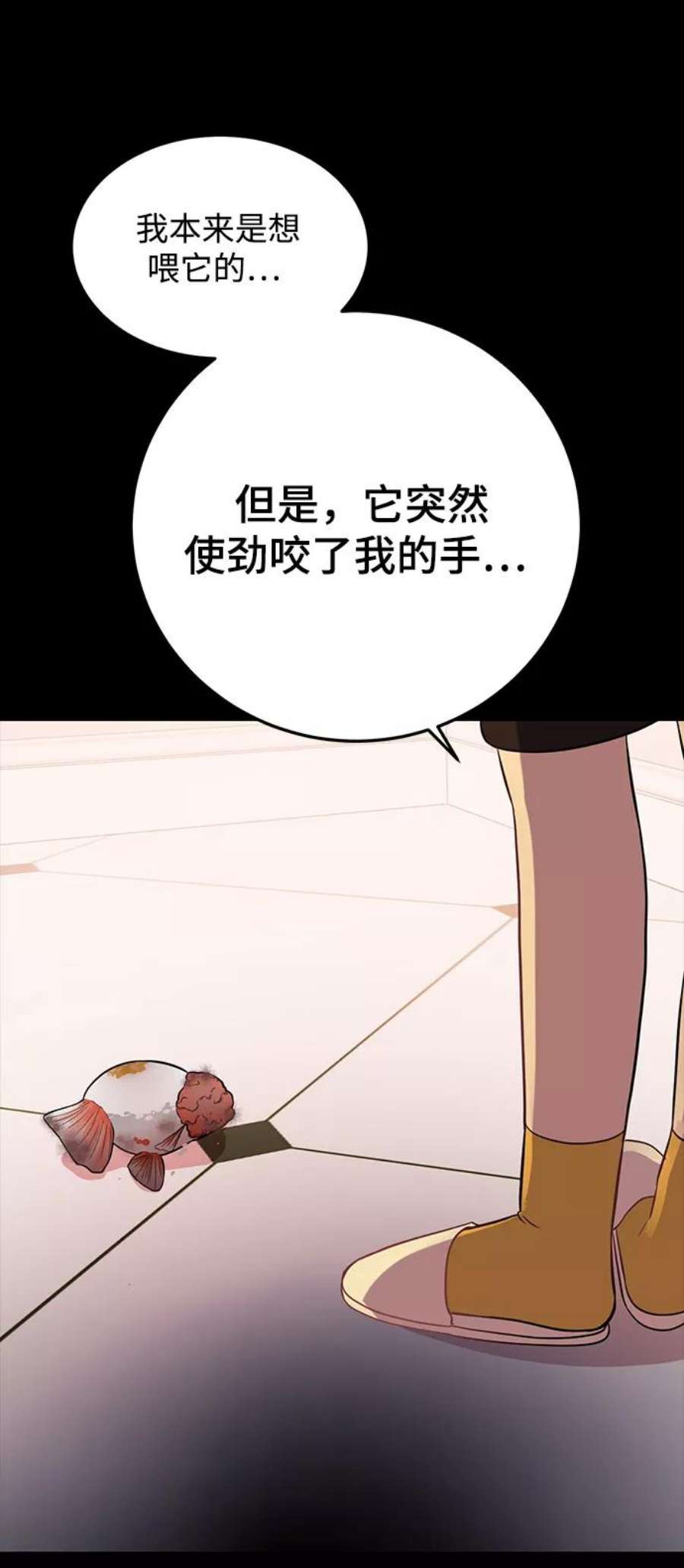 驯服危险老公第18话 他的自白（1）