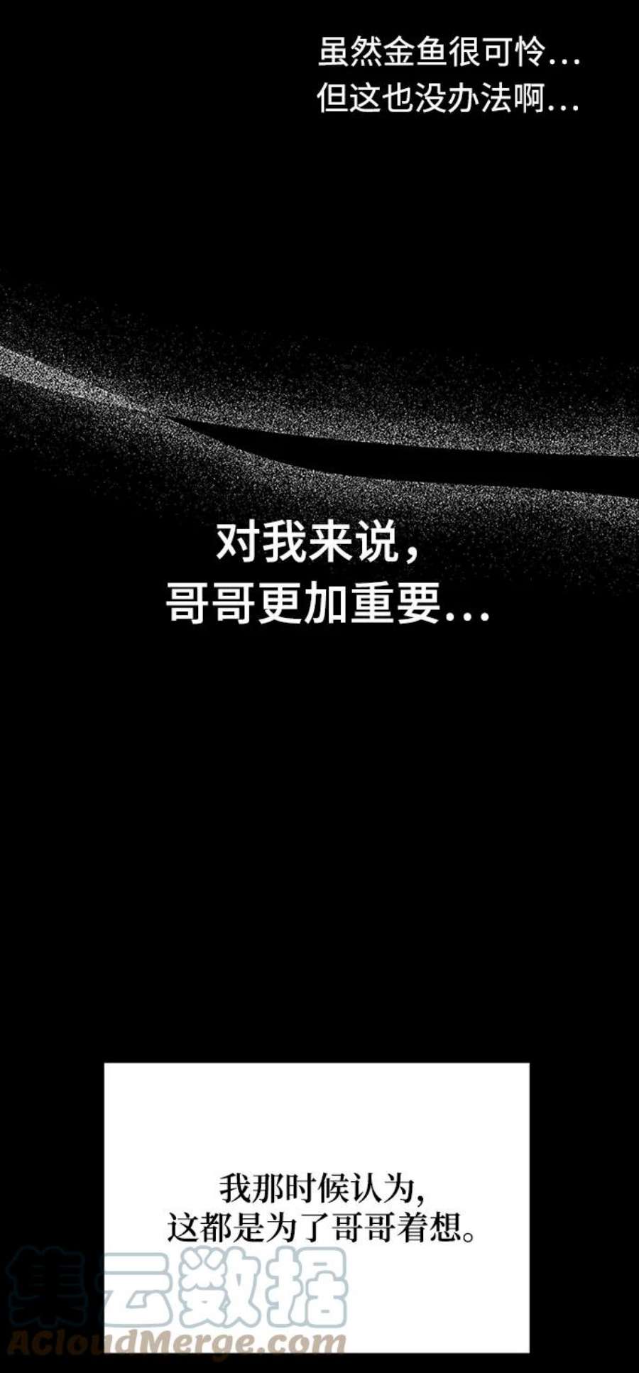 驯服危险老公第18话 他的自白（1）