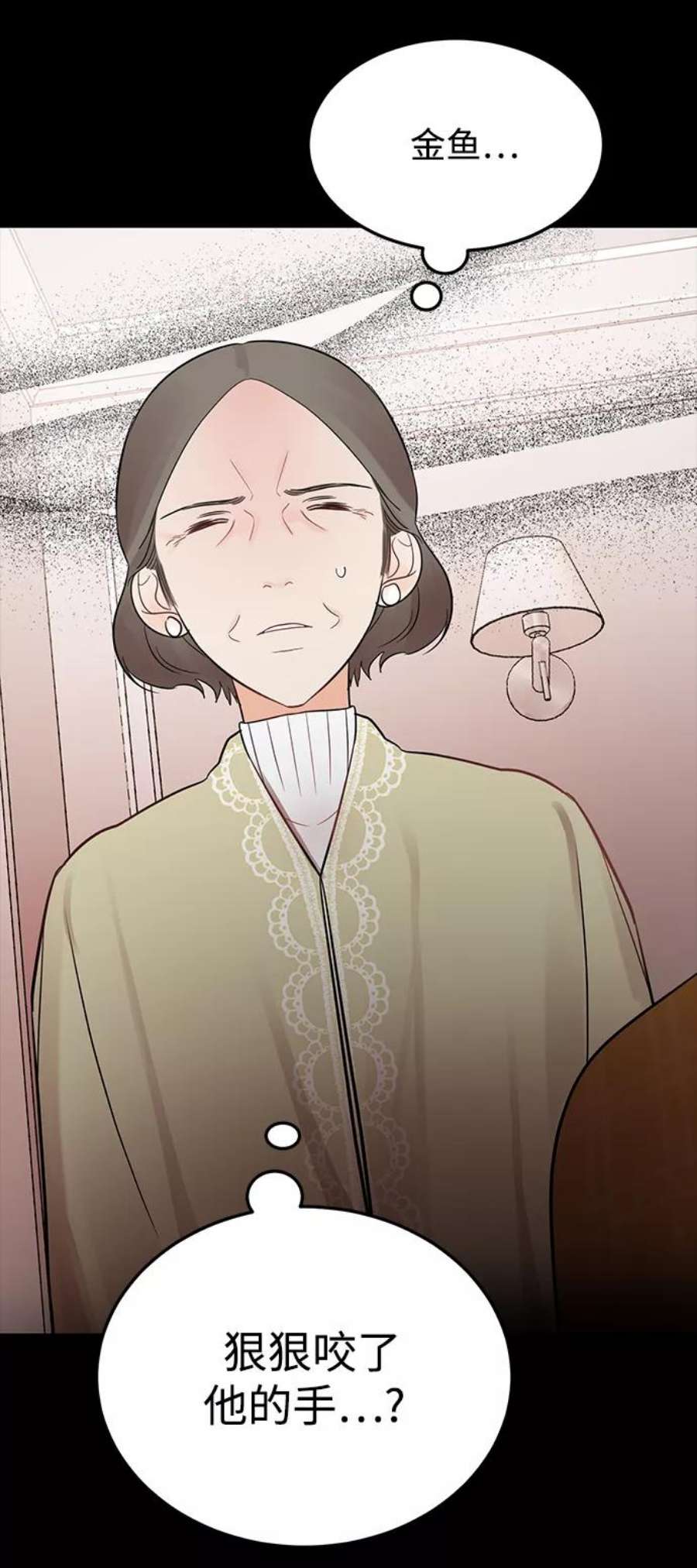 驯服危险老公第18话 他的自白（1）