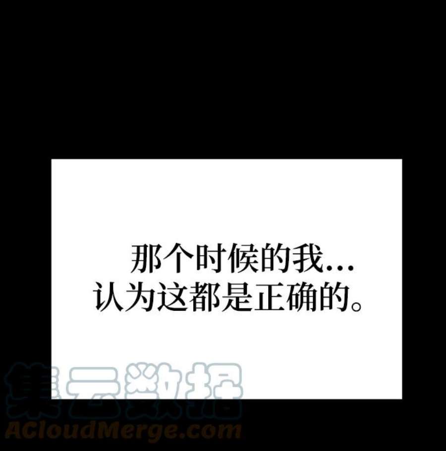 驯服危险老公第18话 他的自白（1）