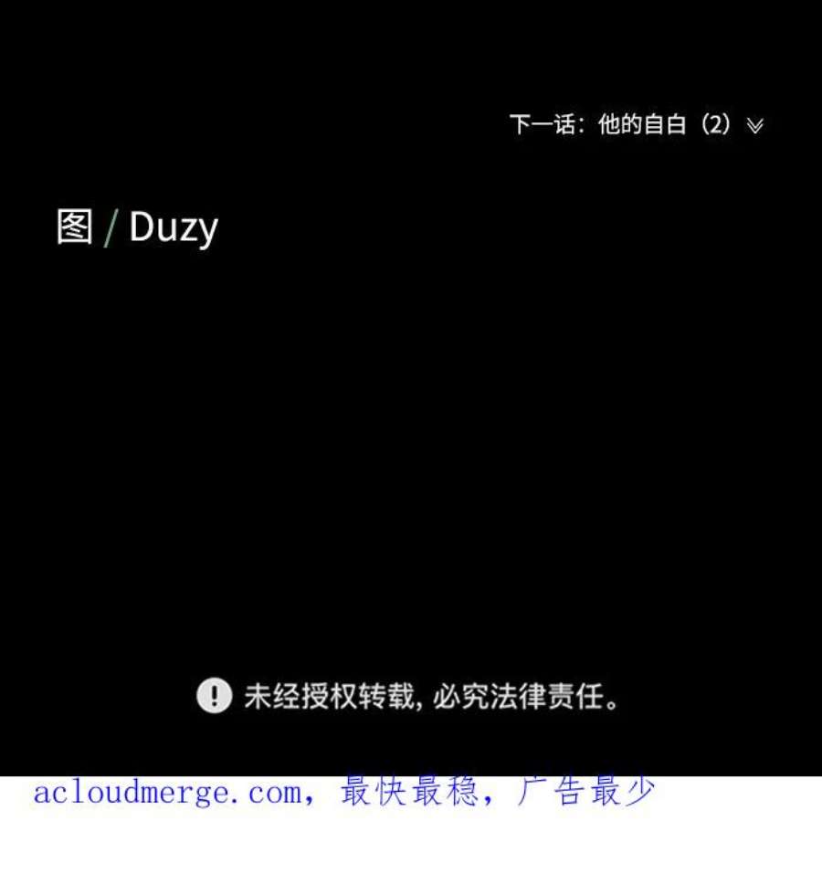 驯服危险老公第18话 他的自白（1）