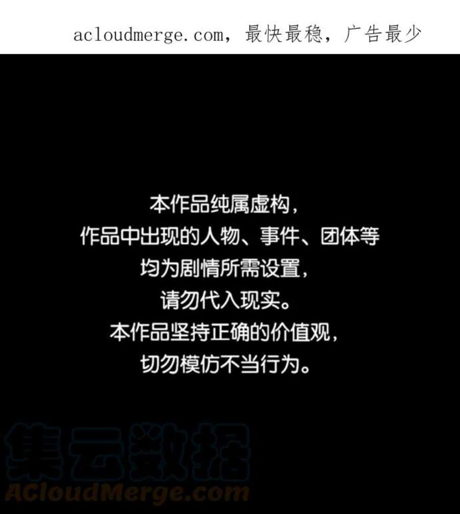 驯服危险老公第19话 他的自白（2）