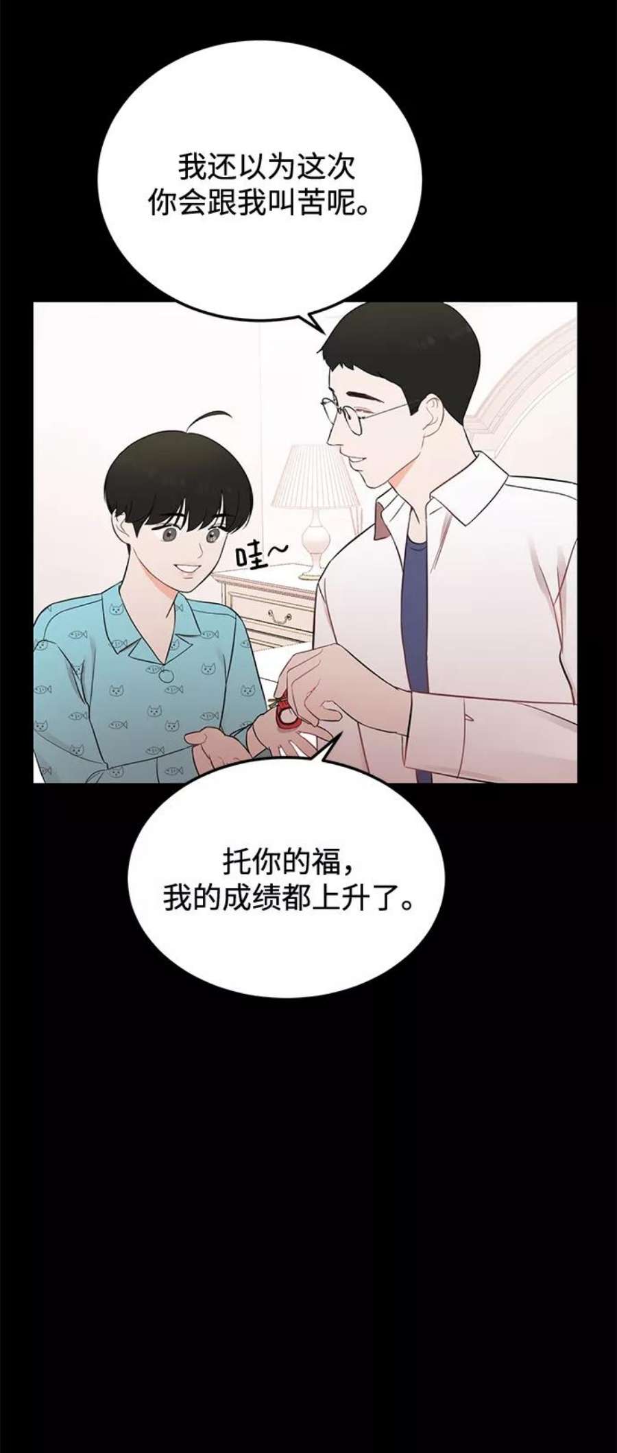 驯服危险老公第19话 他的自白（2）