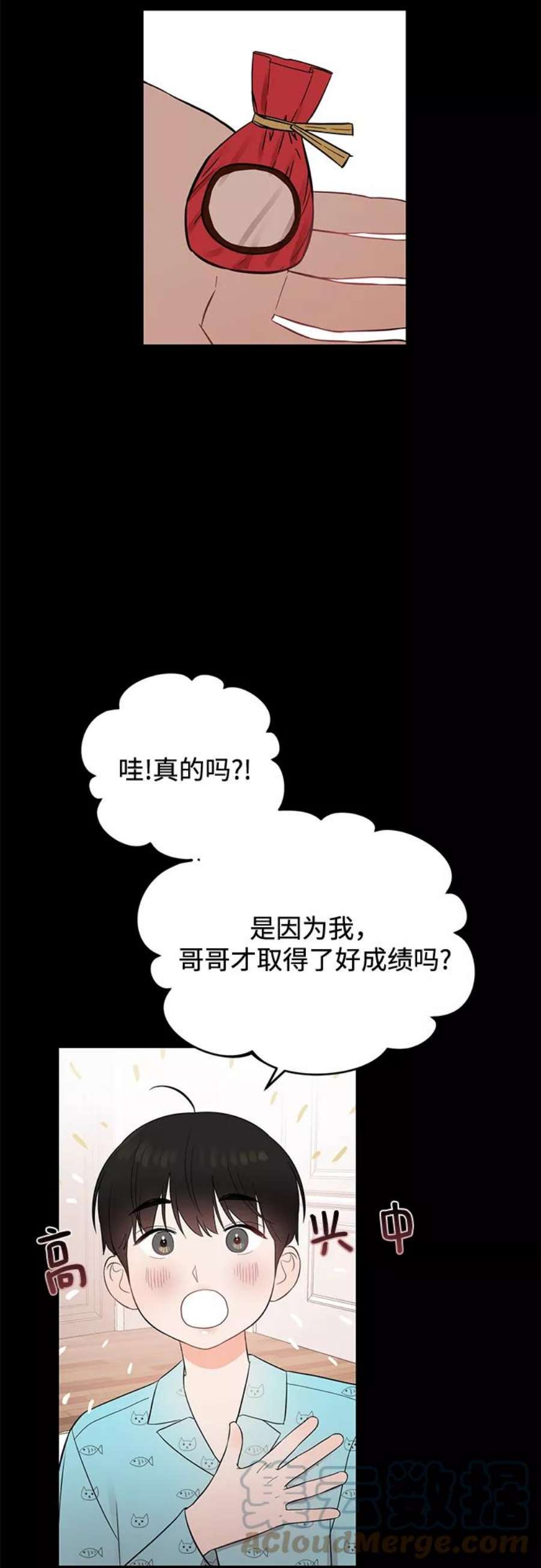 驯服危险老公第19话 他的自白（2）