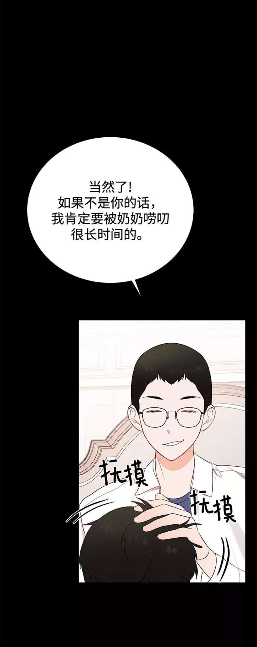 驯服危险老公第19话 他的自白（2）