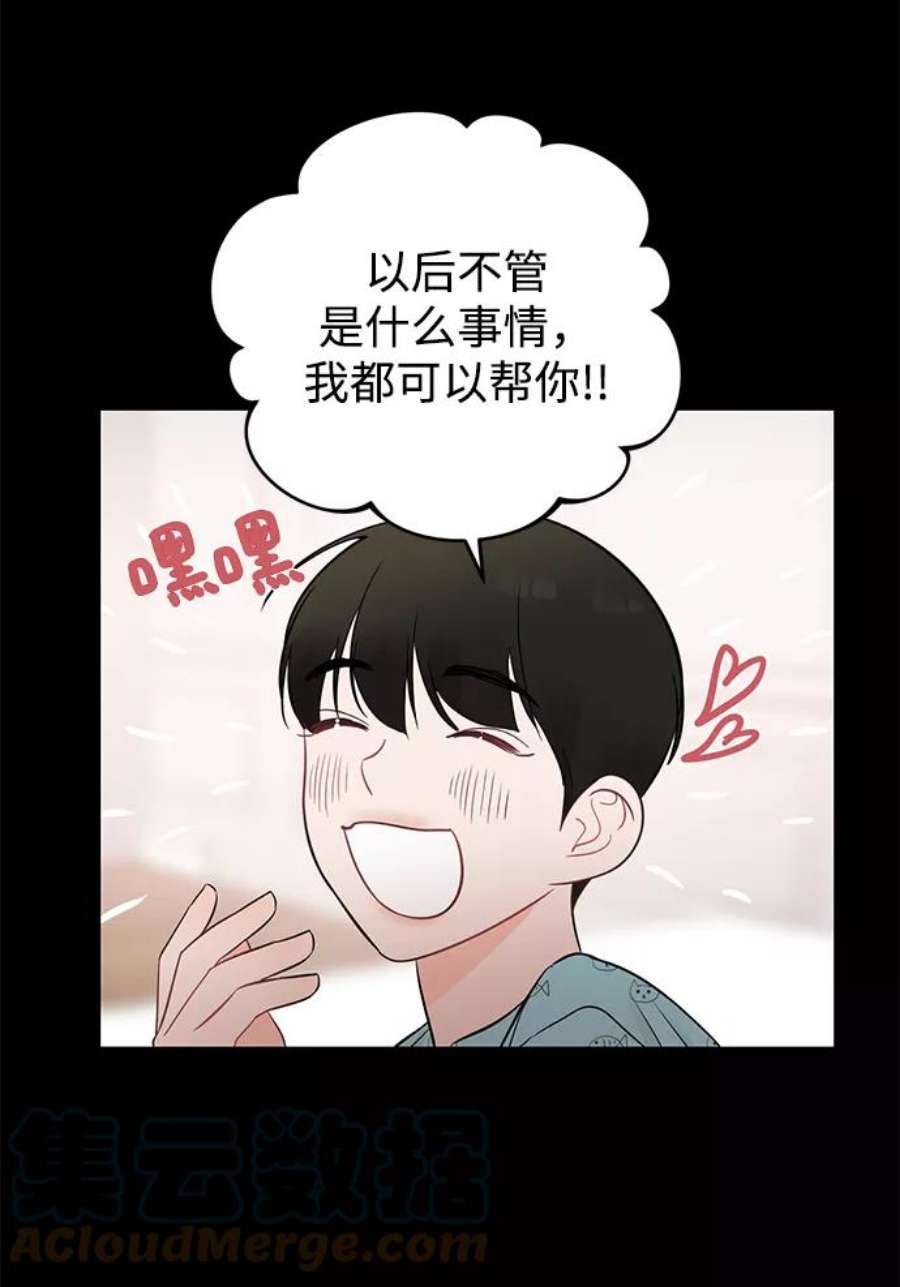 驯服危险老公第19话 他的自白（2）