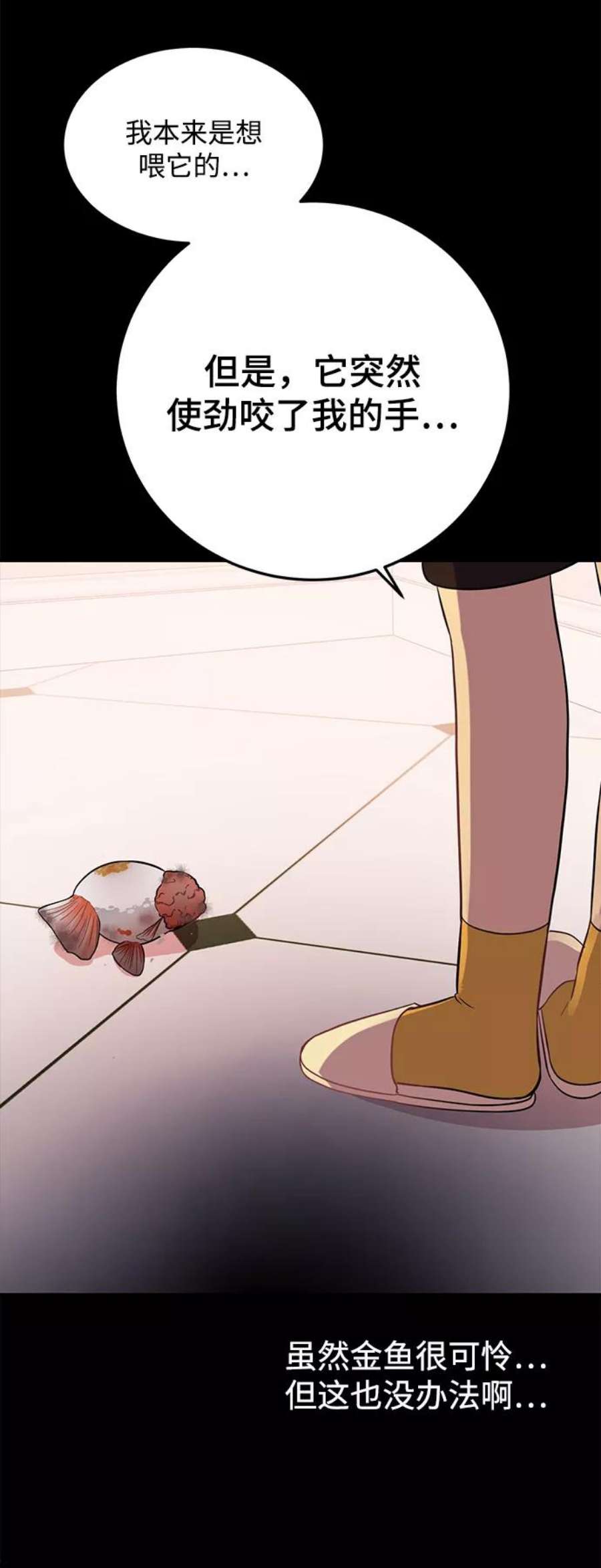 驯服危险老公第19话 他的自白（2）