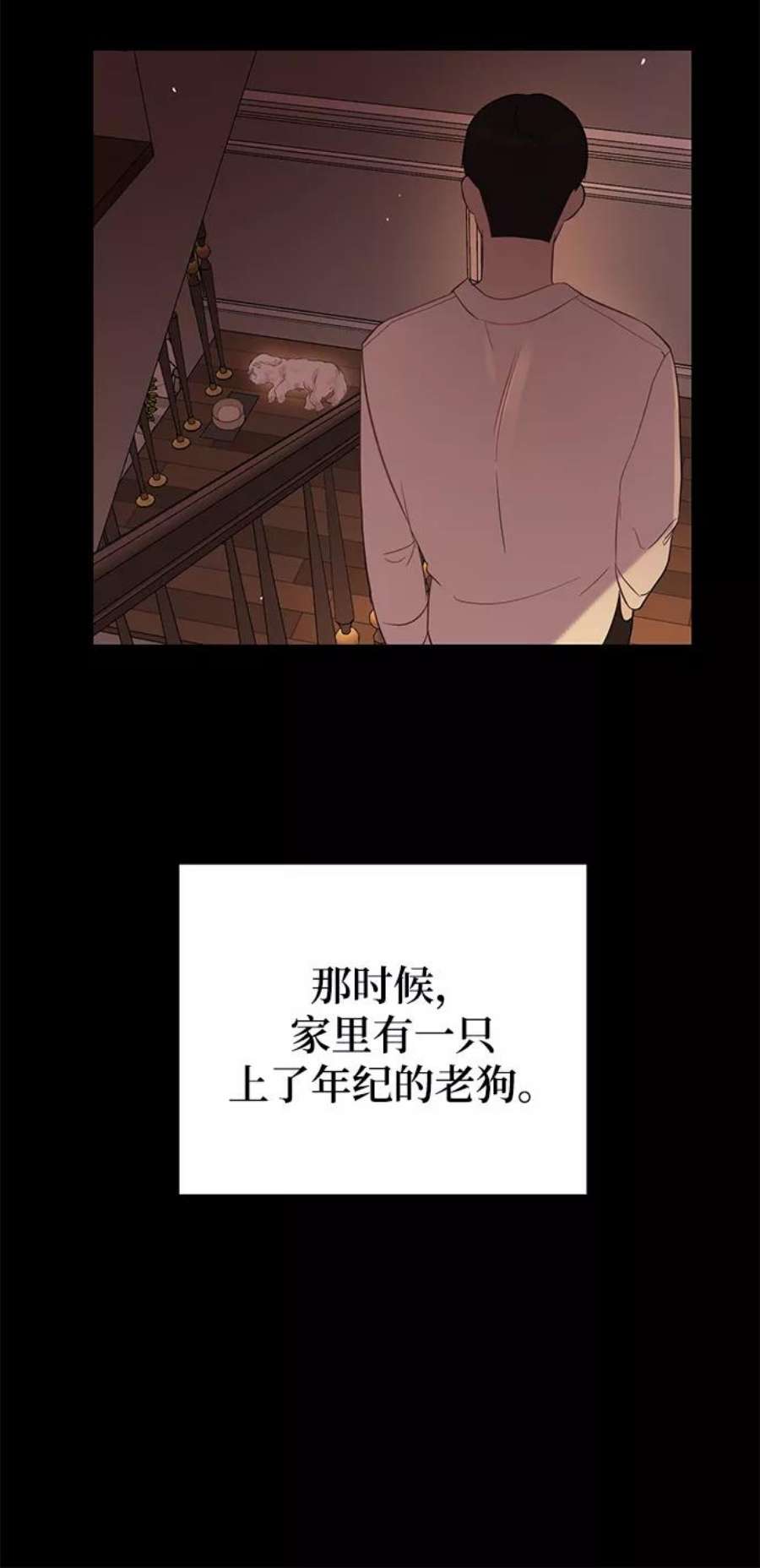 驯服危险老公第19话 他的自白（2）