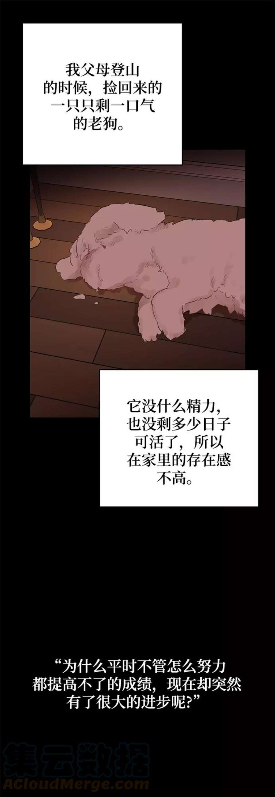 驯服危险老公第19话 他的自白（2）