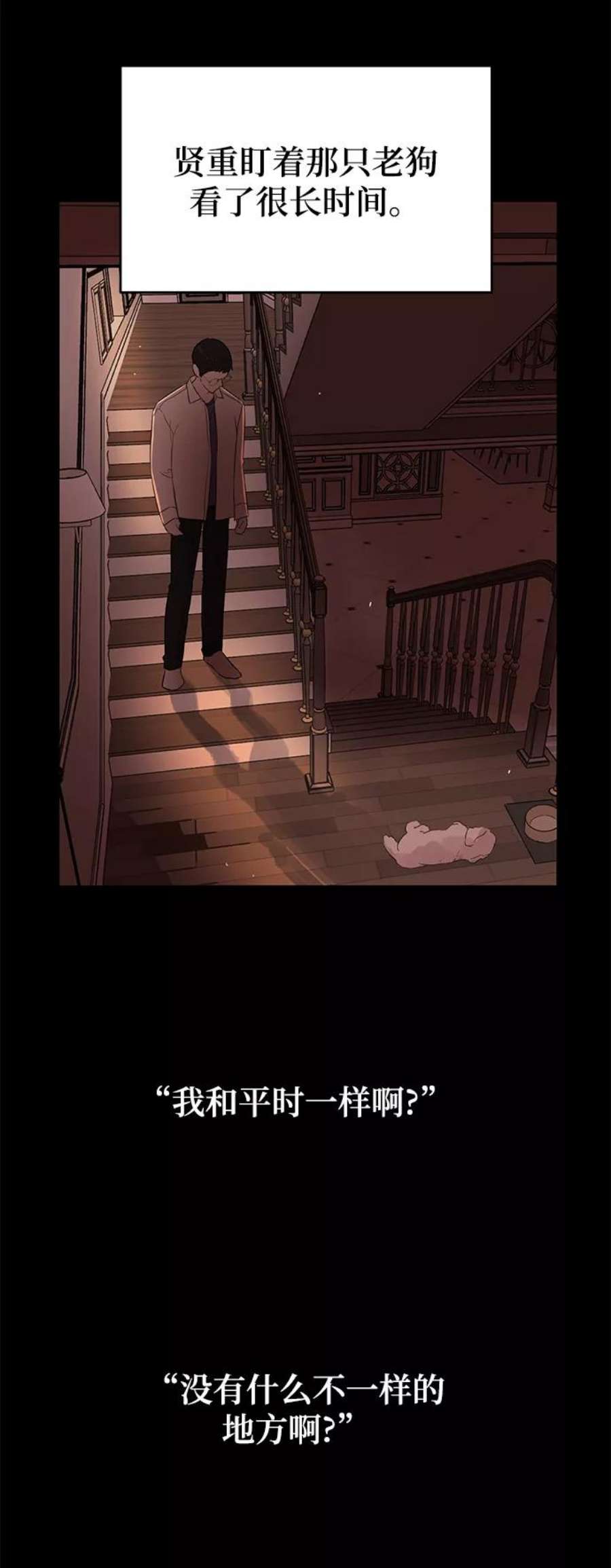 驯服危险老公第19话 他的自白（2）