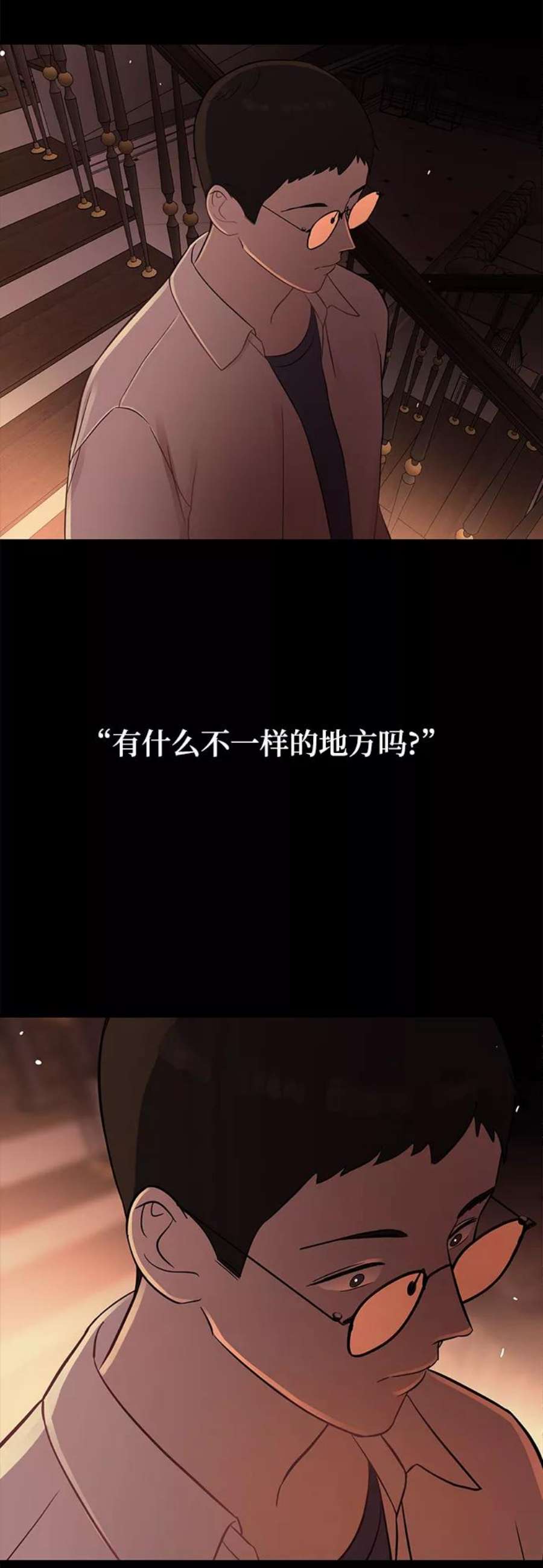 驯服危险老公第19话 他的自白（2）