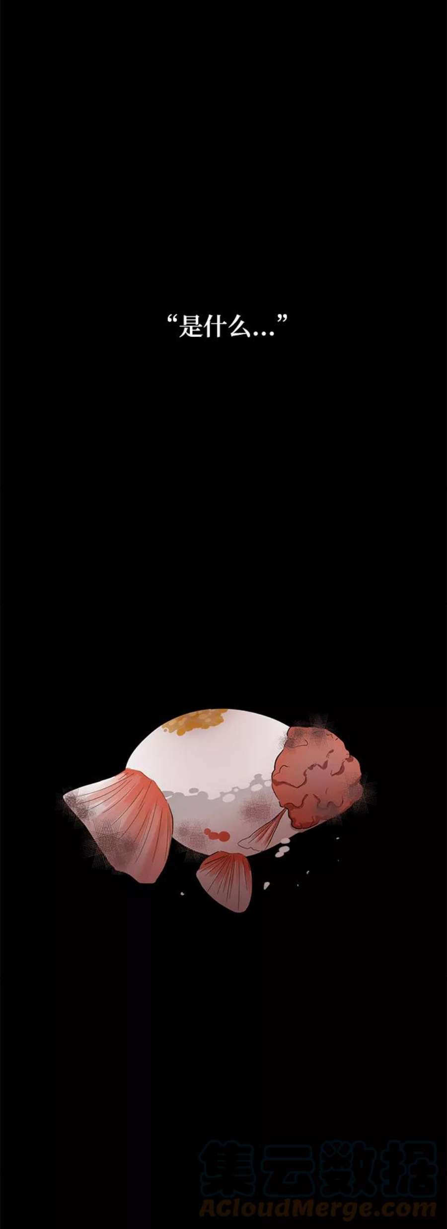 驯服危险老公第19话 他的自白（2）