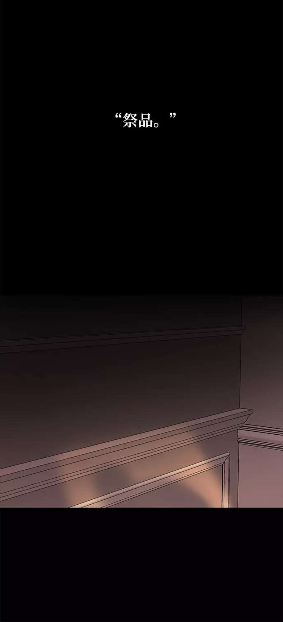 驯服危险老公第19话 他的自白（2）