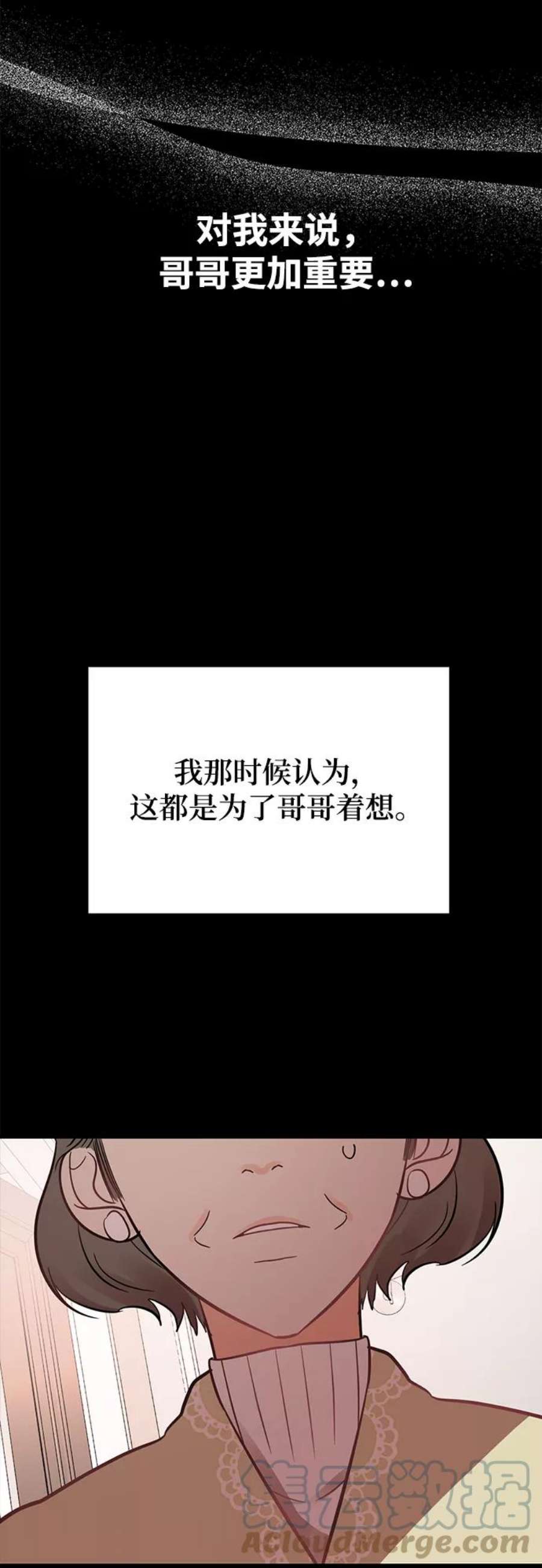 驯服危险老公第19话 他的自白（2）