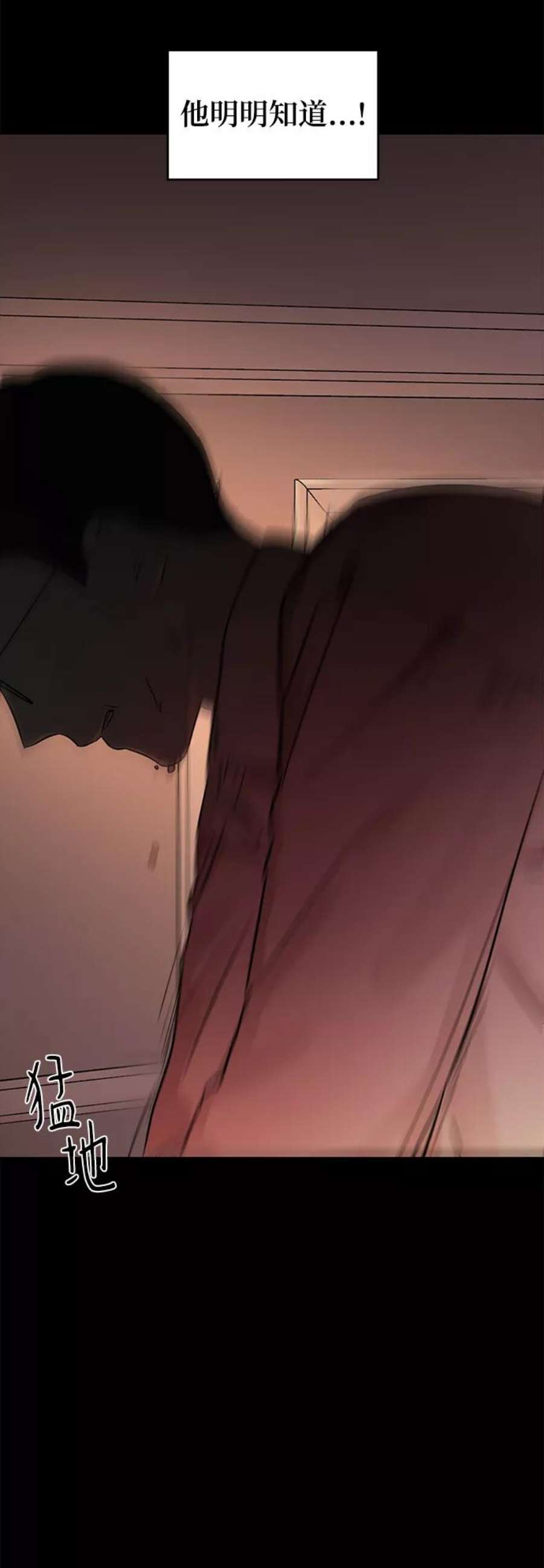 驯服危险老公第19话 他的自白（2）