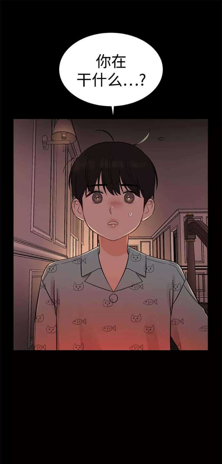 驯服危险老公第19话 他的自白（2）