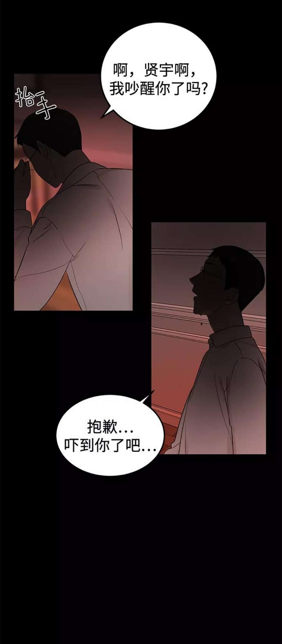 驯服危险老公第19话 他的自白（2）