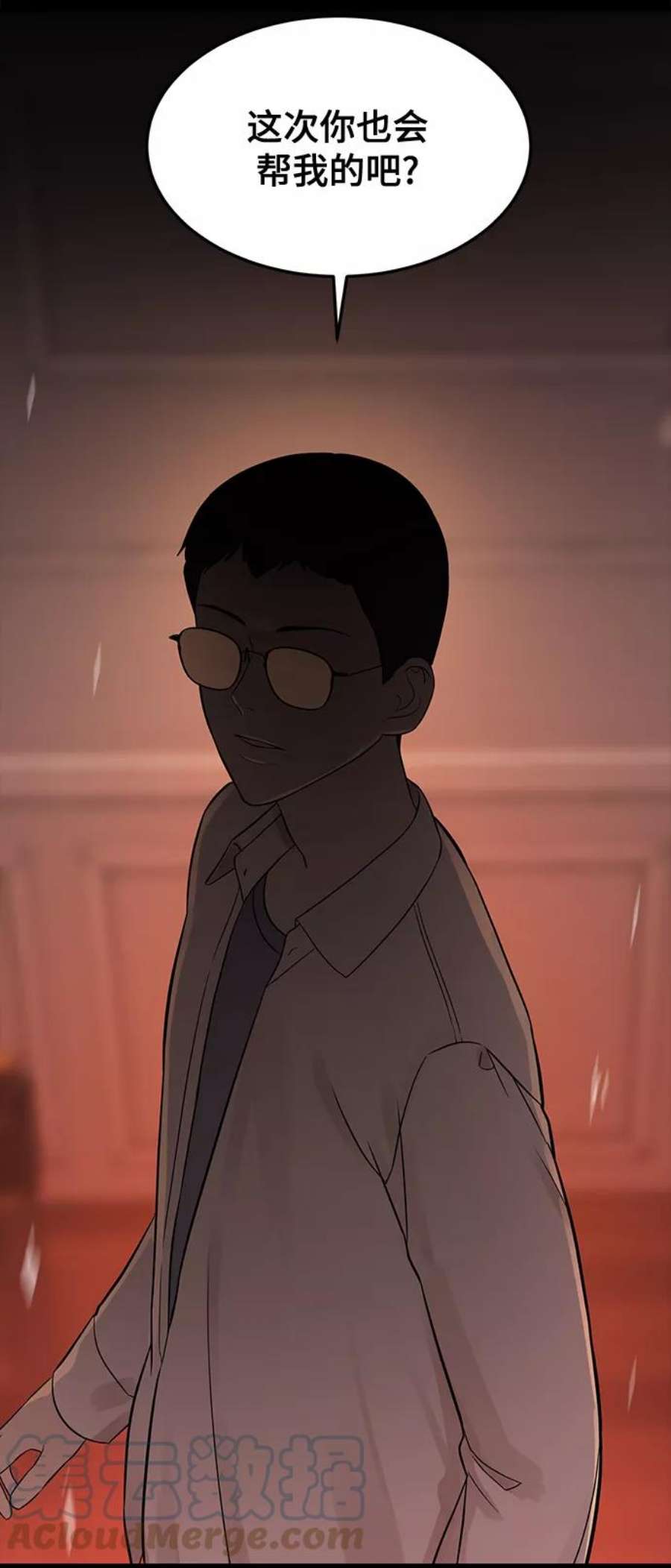 驯服危险老公第19话 他的自白（2）