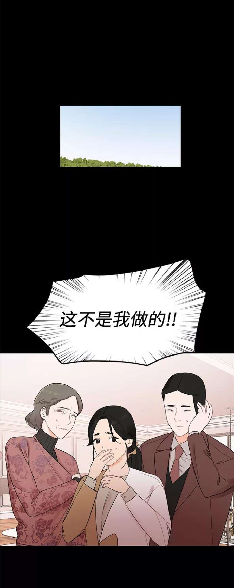 驯服危险老公第19话 他的自白（2）