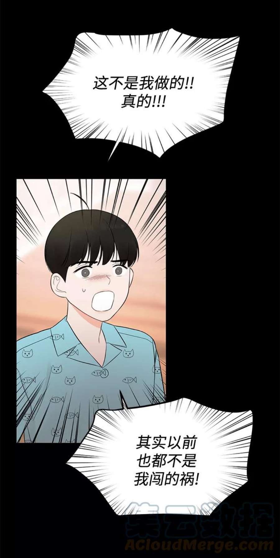 驯服危险老公第19话 他的自白（2）