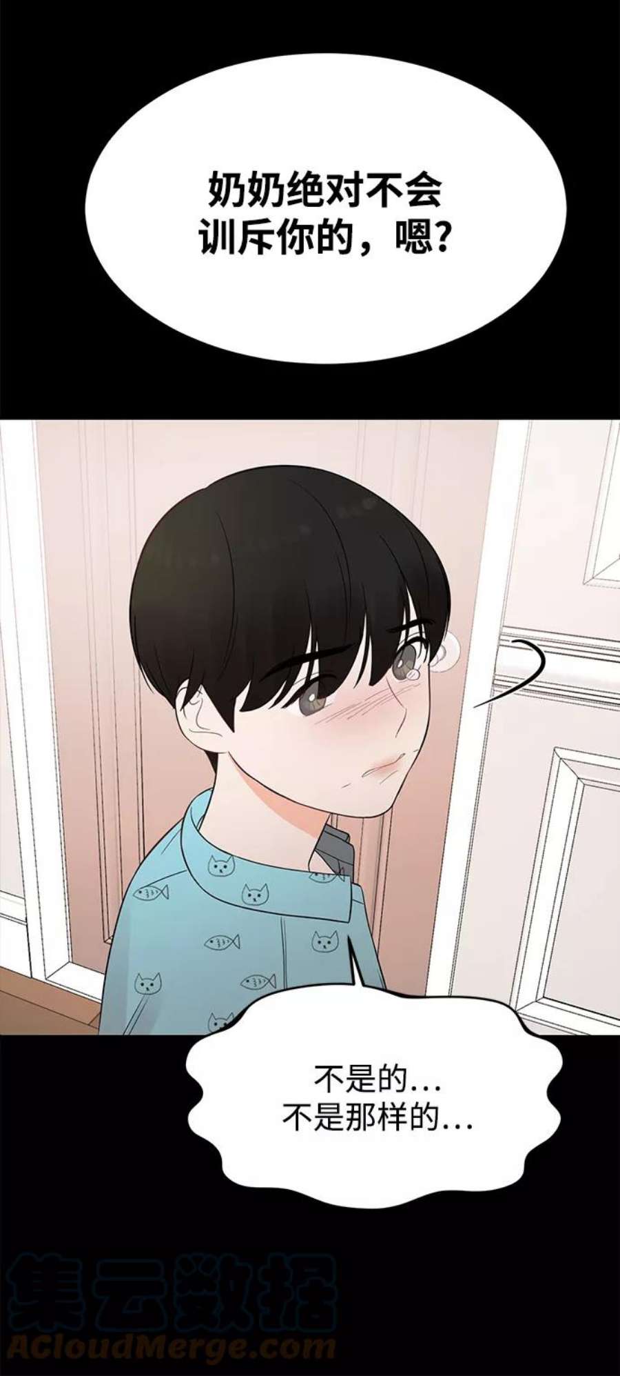 驯服危险老公第19话 他的自白（2）