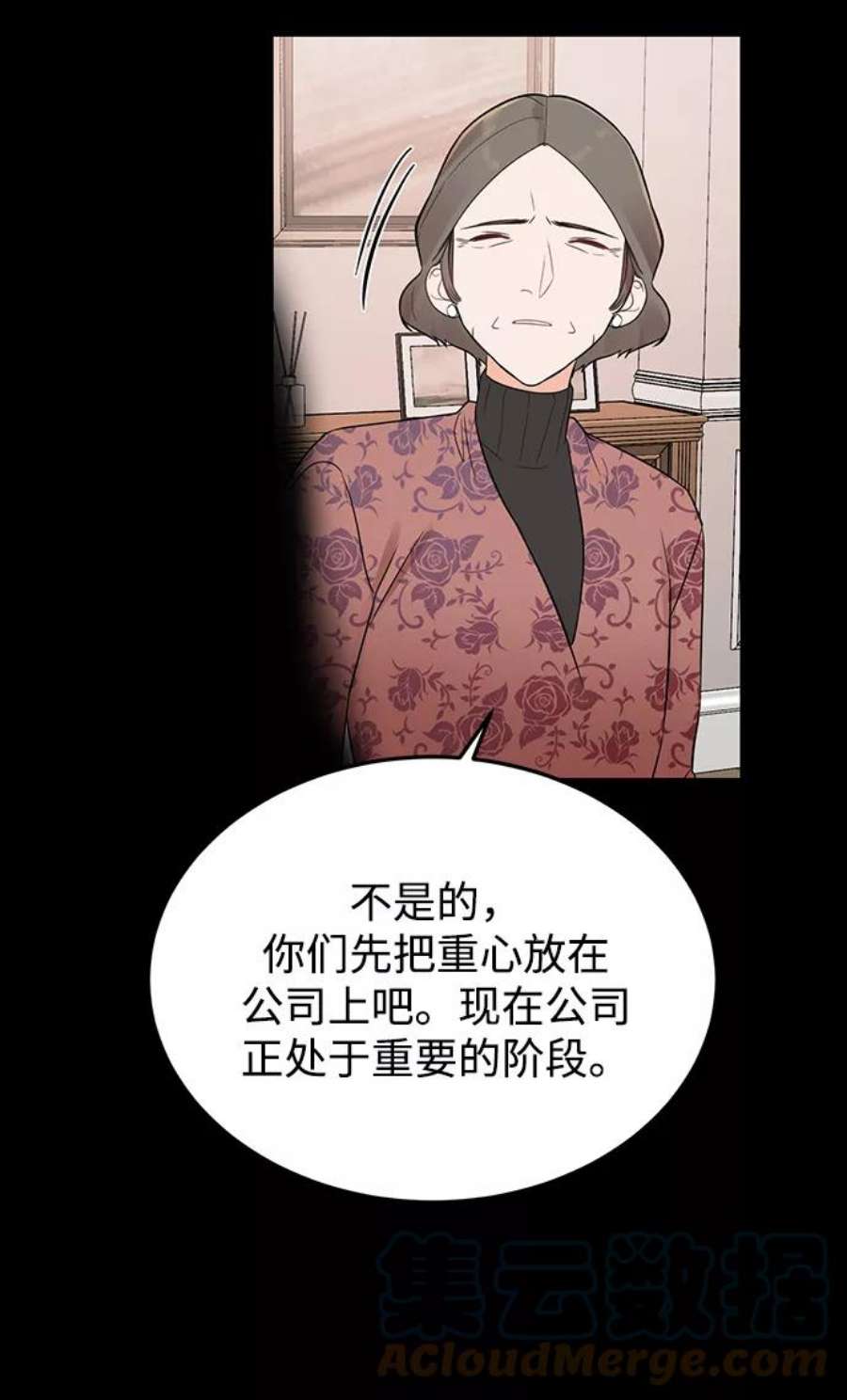 驯服危险老公第19话 他的自白（2）