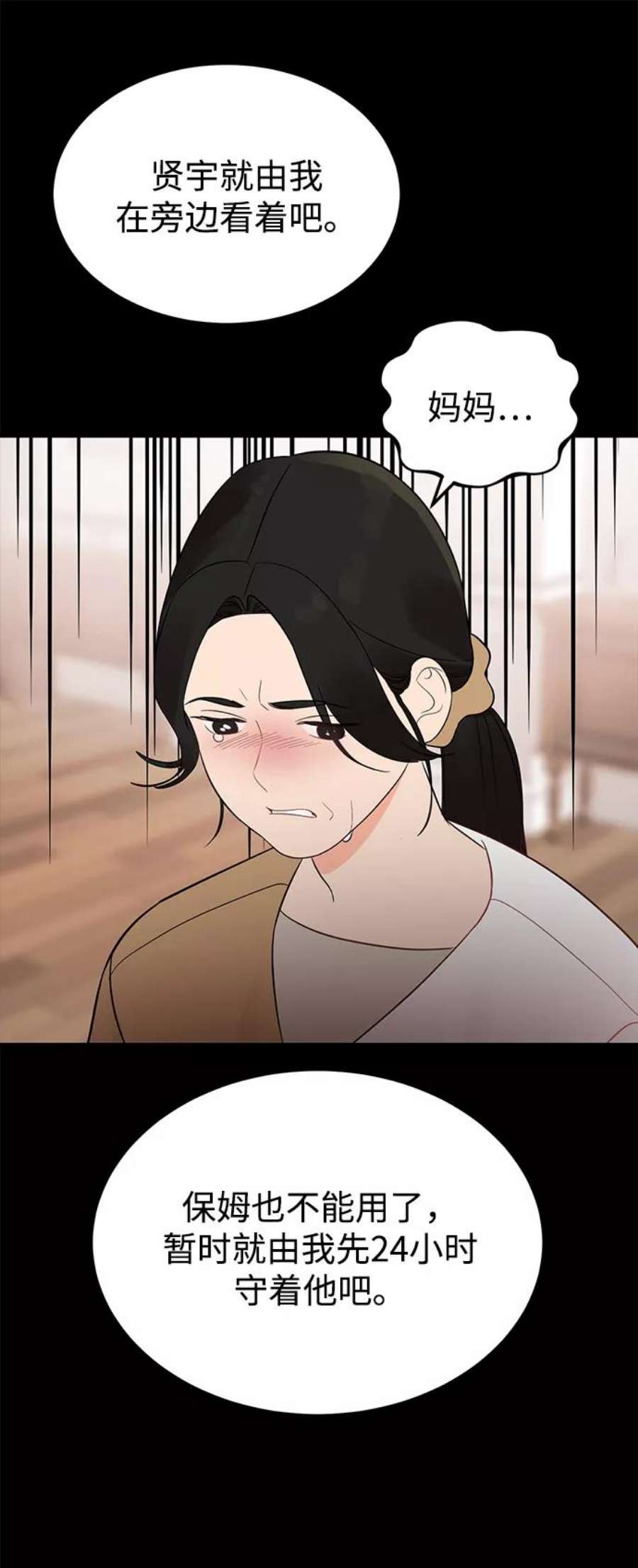 驯服危险老公第19话 他的自白（2）