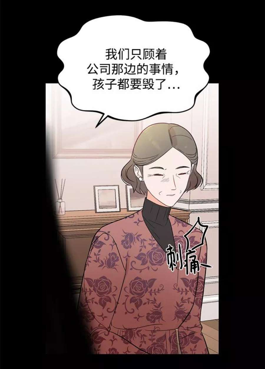 驯服危险老公第19话 他的自白（2）