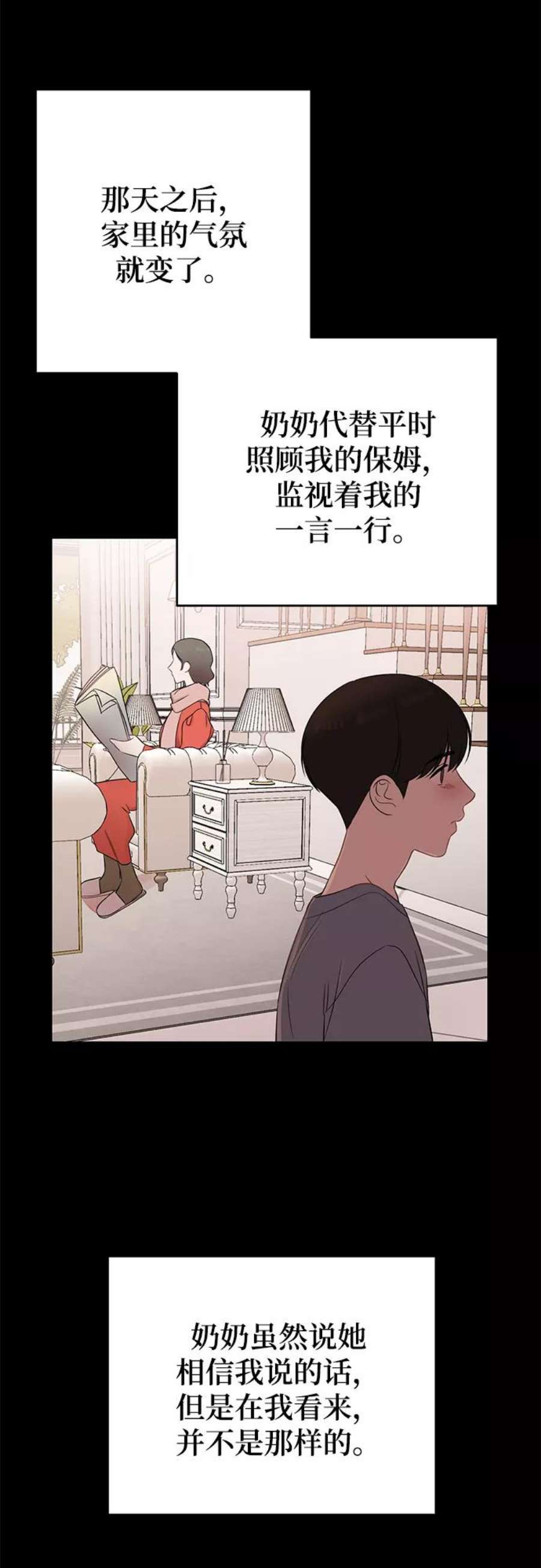 驯服危险老公第19话 他的自白（2）