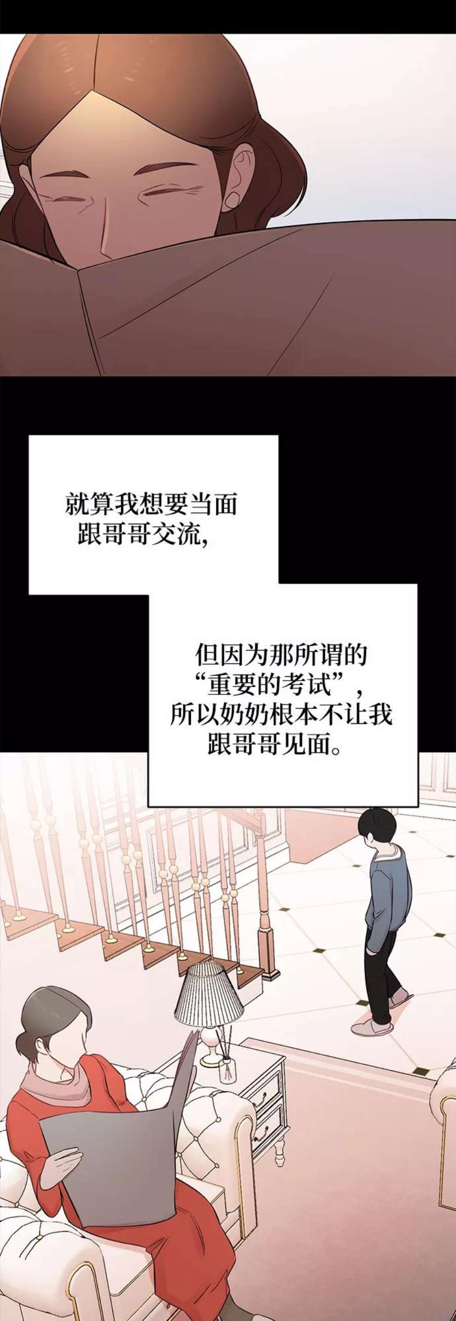 驯服危险老公第19话 他的自白（2）