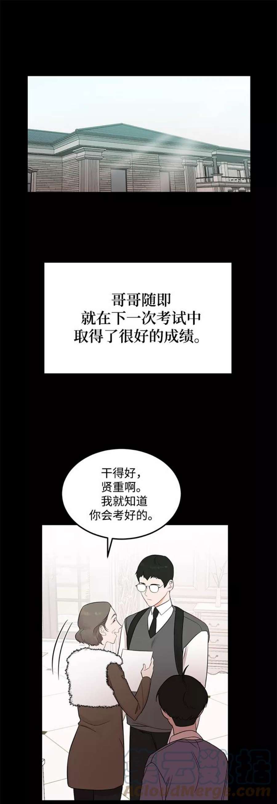 驯服危险老公第19话 他的自白（2）