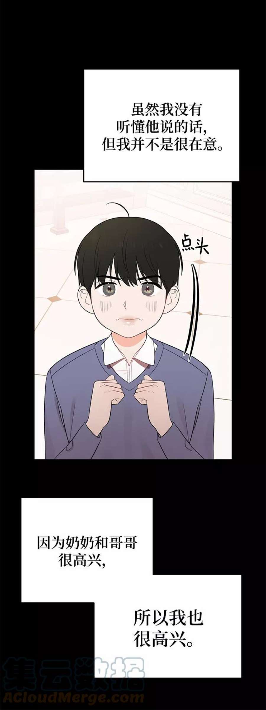 驯服危险老公第19话 他的自白（2）