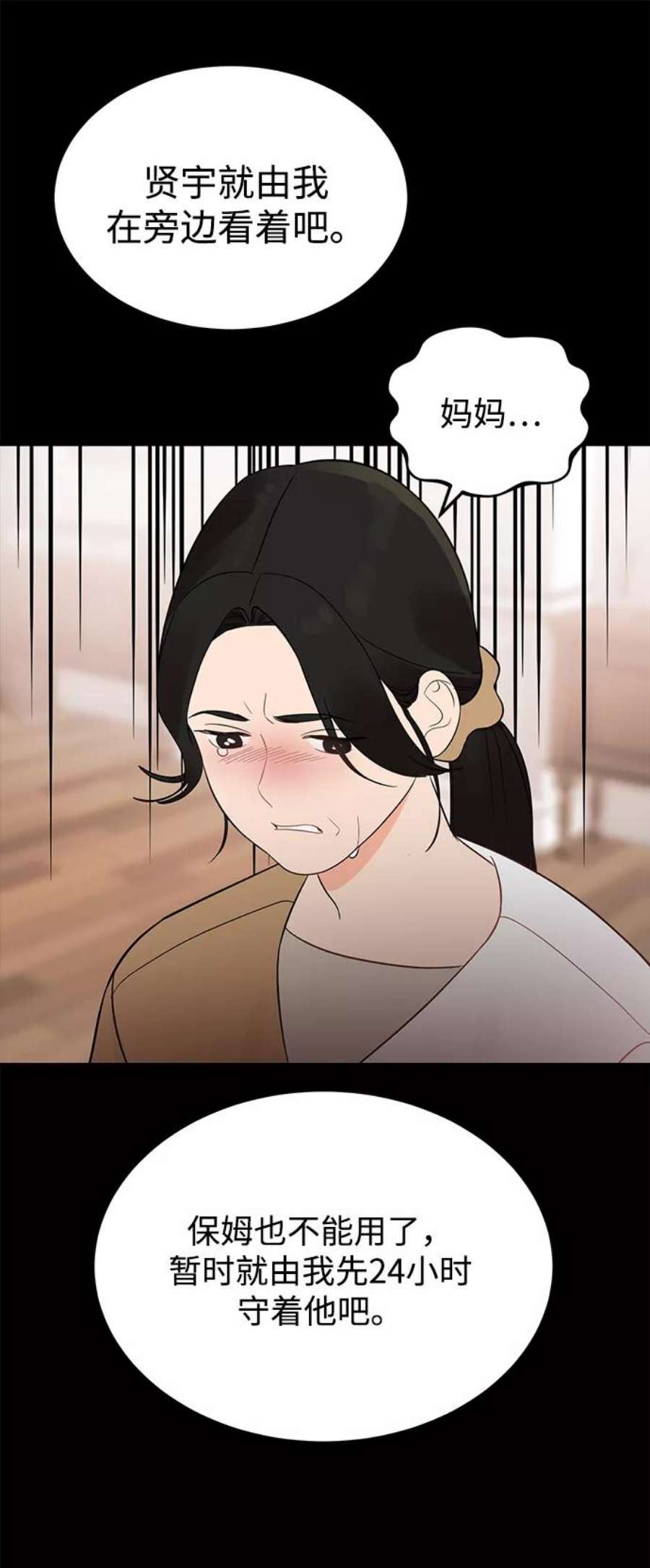 驯服危险老公第20话 他的自白（3）